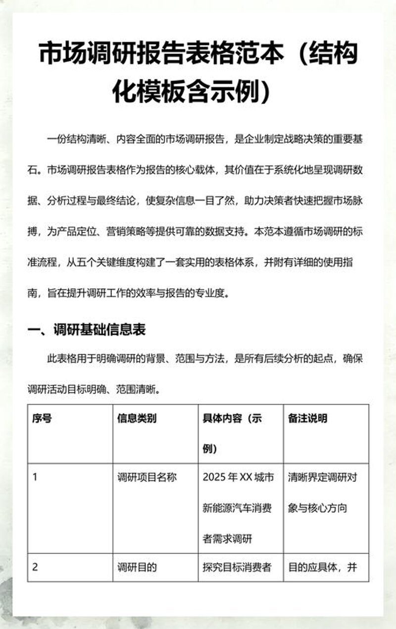 上海信息咨询业：从大数据到智慧决策的新篇章